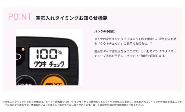 ((ポイント7％★6/12_10時から))ギュット クルームR DX BE-FRD035 2026年 / パナソニック 電動アシスト自転車_4