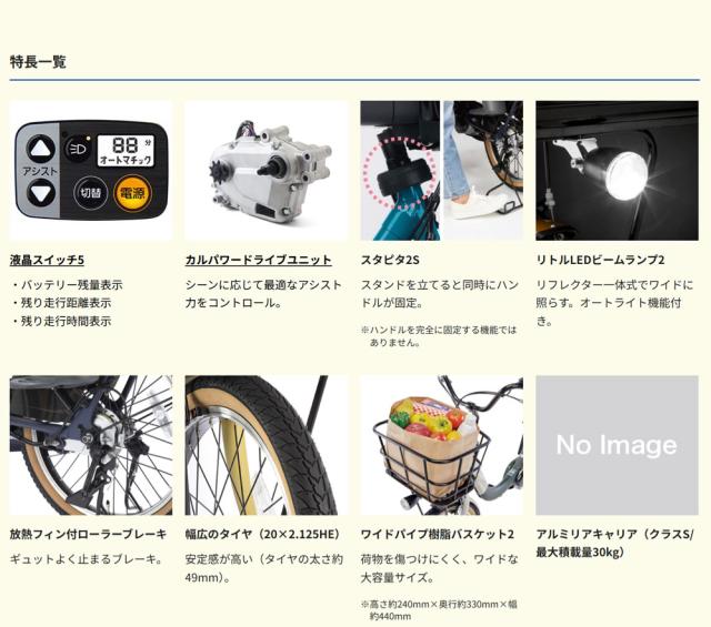 ((ポイント7％★6/12_10時から))ギュット クルームR DX BE-FRD035 2026年 / パナソニック 電動アシスト自転車_5