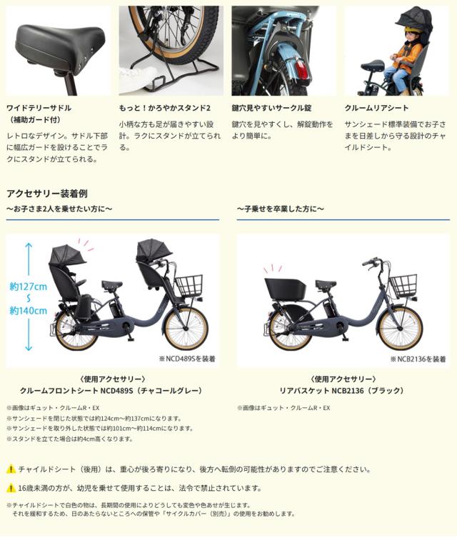 ((ポイント7％★6/12_10時から))ギュット クルームR DX BE-FRD035 2026年 / パナソニック 電動アシスト自転車_6