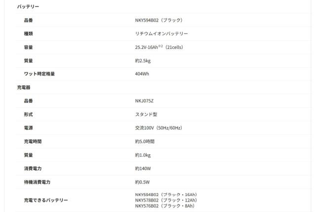 ((ポイント7％★6/12_10時から))ギュット クルームR DX BE-FRD035 2026年 / パナソニック 電動アシスト自転車_8