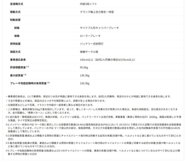 ((ポイント7％★6/12_10時から))ギュット クルームR DX BE-FRD035 2026年 / パナソニック 電動アシスト自転車_9