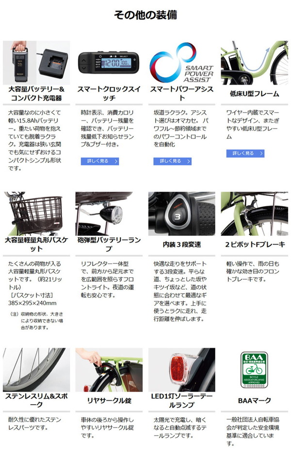 ((ポイント7％★6/12_10時から))パス ウィズ PA26W 2026年 / YAMAHA 電動アシスト自転車_4