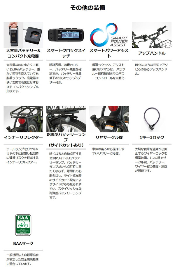 【150店舗突破感謝祭！ポイント7％】パス ウル PA26U 2026年 / YAMAHA 電動アシスト自転車_4