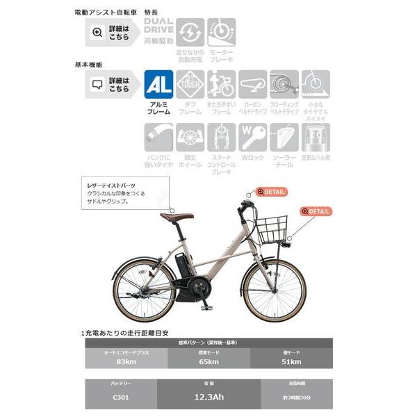 【150店舗突破感謝祭！ポイント7％】リアルストリーム ミニ RS2C31 / ブリヂストン 電動自転車 電動アシスト自転車_2