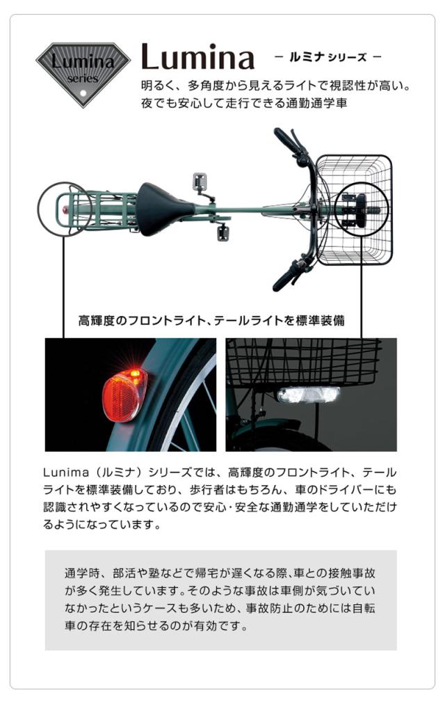 【150店舗突破感謝祭！ポイント7％】e-ルミナG 26インチ E-LMN-G266BA / ダイワサイクル 電動アシスト自転車