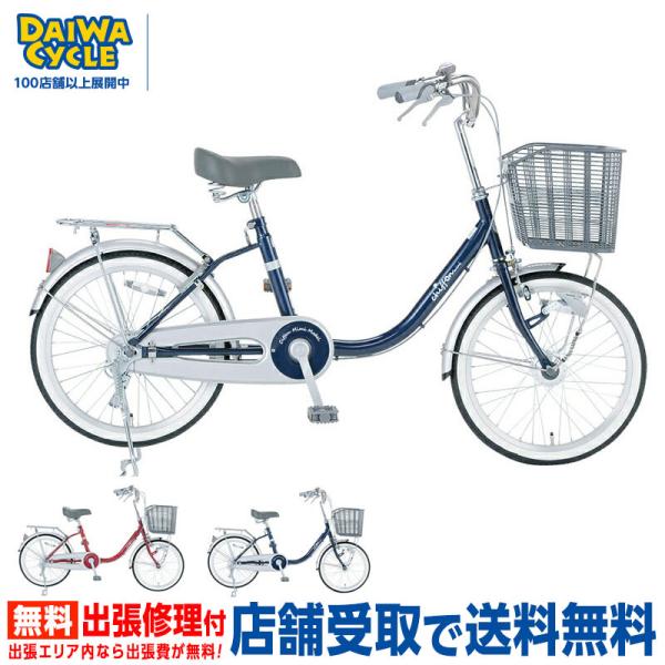((出店記念★PT5%))シフォンミニ 22インチ 変速無し オートライト CFM22-A/ ダイワサイクル ファミリーサイクルの通販は 26,455円