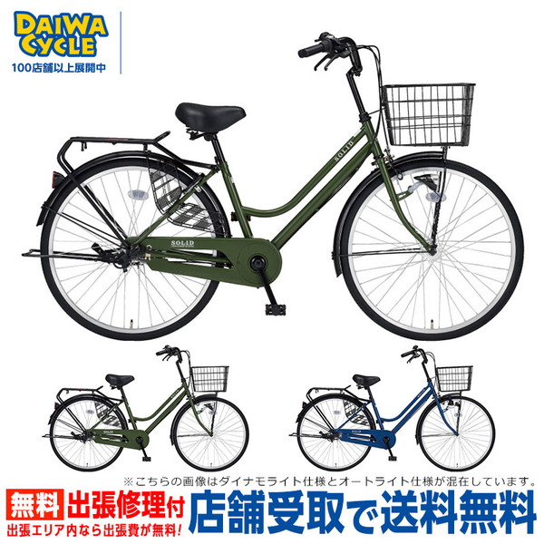 ((出店記念★PT5%))ソリッド 26インチ 3段変速 オートライト SLD263-A-II / ダイワサイクル ファミリーサイクルの通販は 26,455円