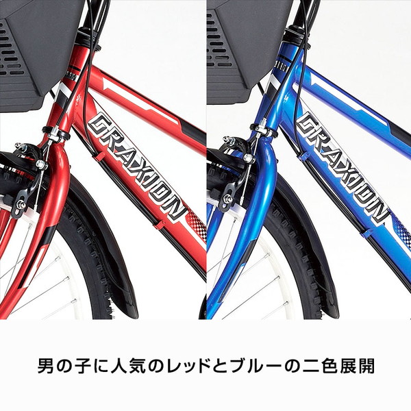 グラクシオン 22インチ 6段変速 ダイナモライト GRX226 / ダイワ