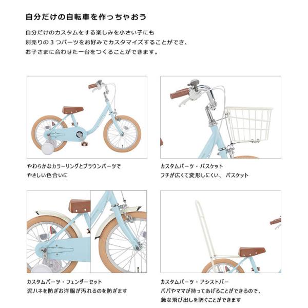 カスタムキッズ 16インチ CK16 / ダイワサイクル 幼児自転車 女の子