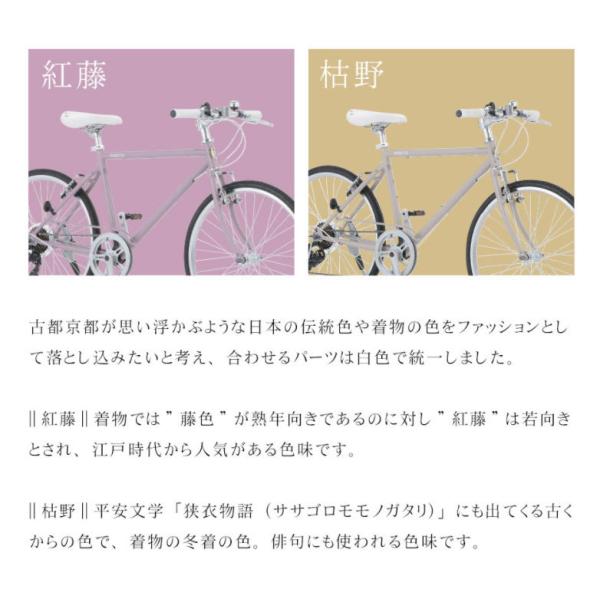 ((ポイント7％★6/3-7))ミヤコバイク maico MYK247 / MIYAKO BIKE ガールズクロスバイク ダイワサイクル レディース 通学_1