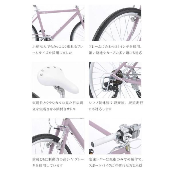 ((ポイント7％★6/3-7))ミヤコバイク maico MYK247 / MIYAKO BIKE ガールズクロスバイク ダイワサイクル レディース 通学_2