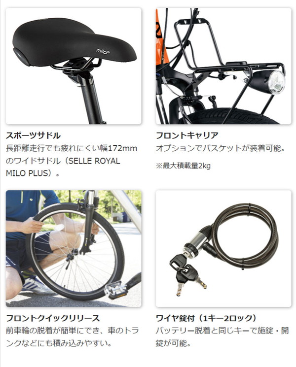 Panasonicハリヤ(2018年)12Ah(7速)電動自転車