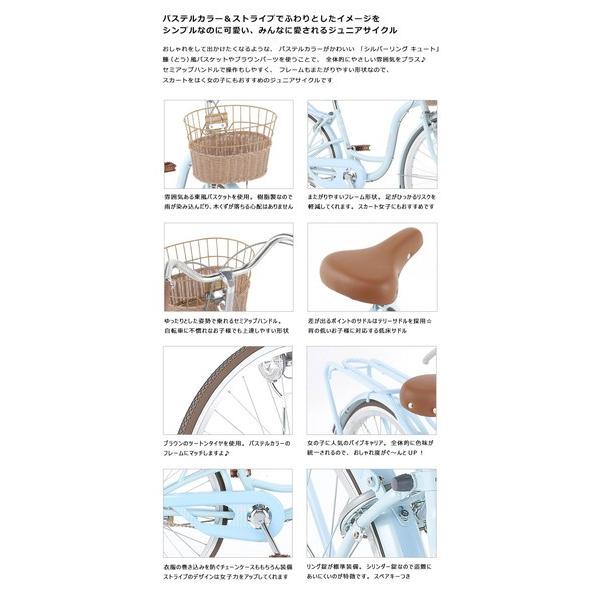 シルバーリング キュート 24インチ オートライト 変速無し SRC24-A