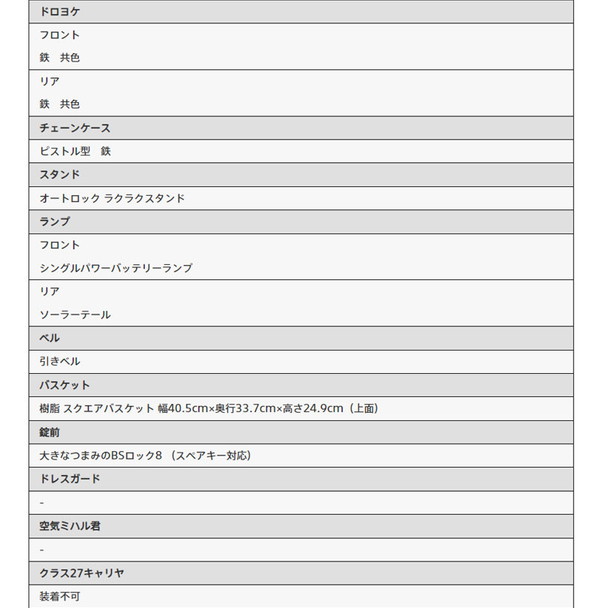 【150店舗突破感謝祭！ポイント7％】ラクット24 24インチ RK4B45 2024年モデル / ブリヂストン 電動アシスト自転車_11