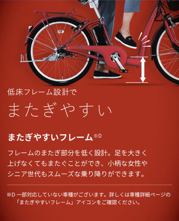 【150店舗突破感謝祭！ポイント7％】ラクット24 24インチ RK4B45 2024年モデル / ブリヂストン 電動アシスト自転車_17