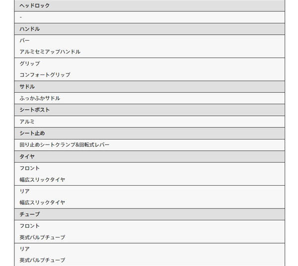 【150店舗突破感謝祭！ポイント7％】ラクット24 24インチ RK4B45 2024年モデル / ブリヂストン 電動アシスト自転車_9