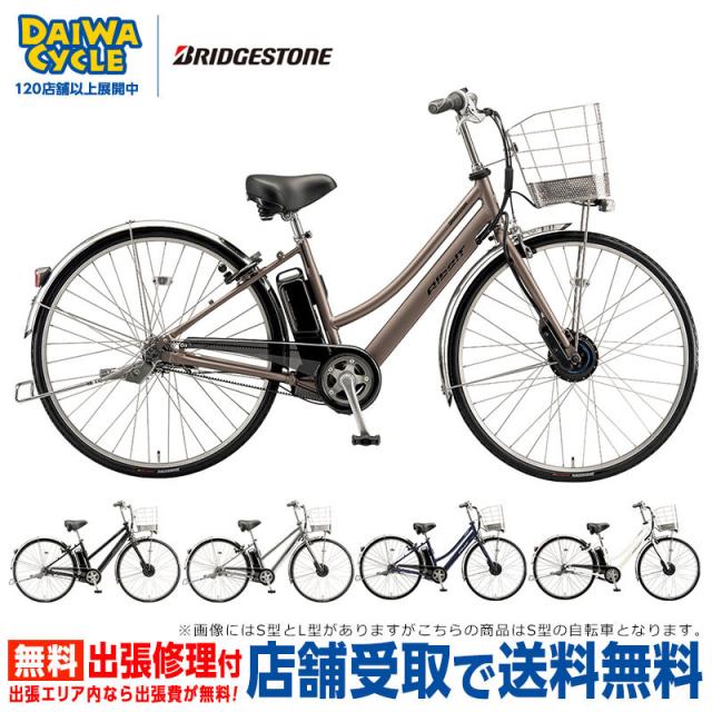 ((出店記念★PT5%))アルベルトe L型 27インチ A7LB45 2025年 / ブリヂストン 電動自転車 電動アシスト自転車の通販は