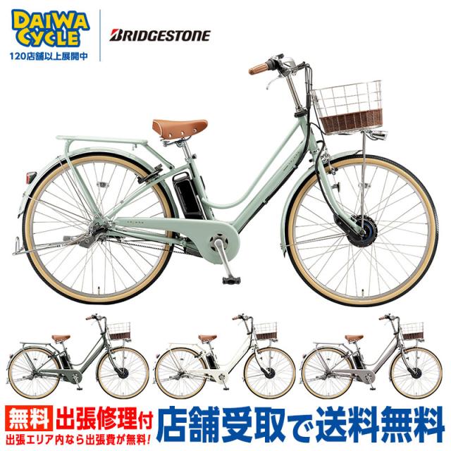 出店記念☆PT5%))カジュナe 26インチ CE6B45 2025年