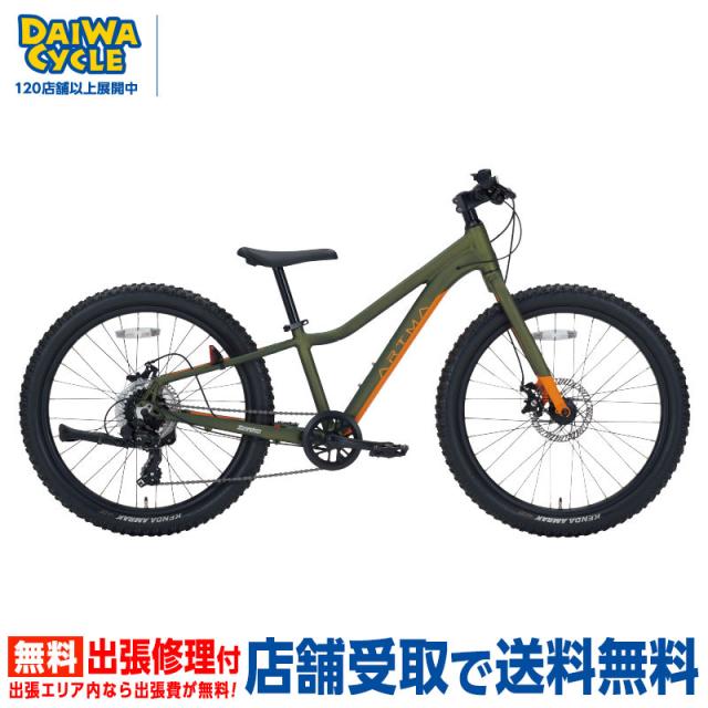 ((出店記念★PT5%))ARTMA ポエリス ATM-PS247-AL / ダイワサイクル ボーイズサイクルの通販は