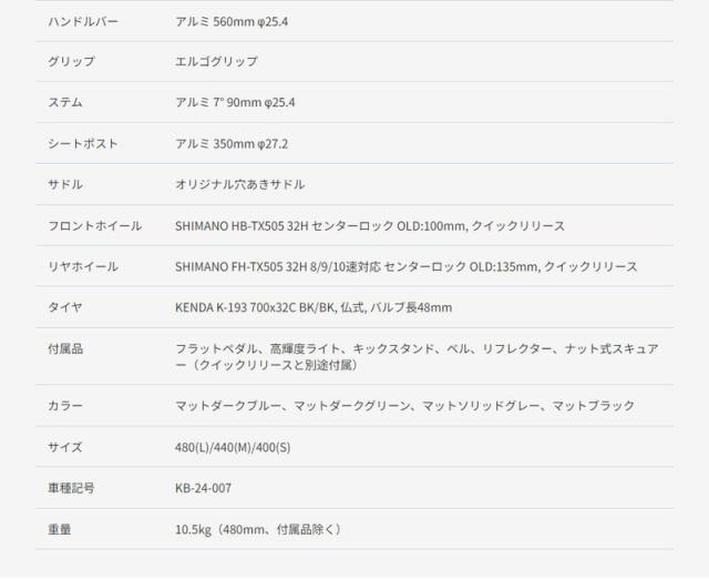 ((ポイント7％★6/3-7))RAIL DISC 2024年 400サイズ / KhodaaBloom クロスバイク 自転車_9