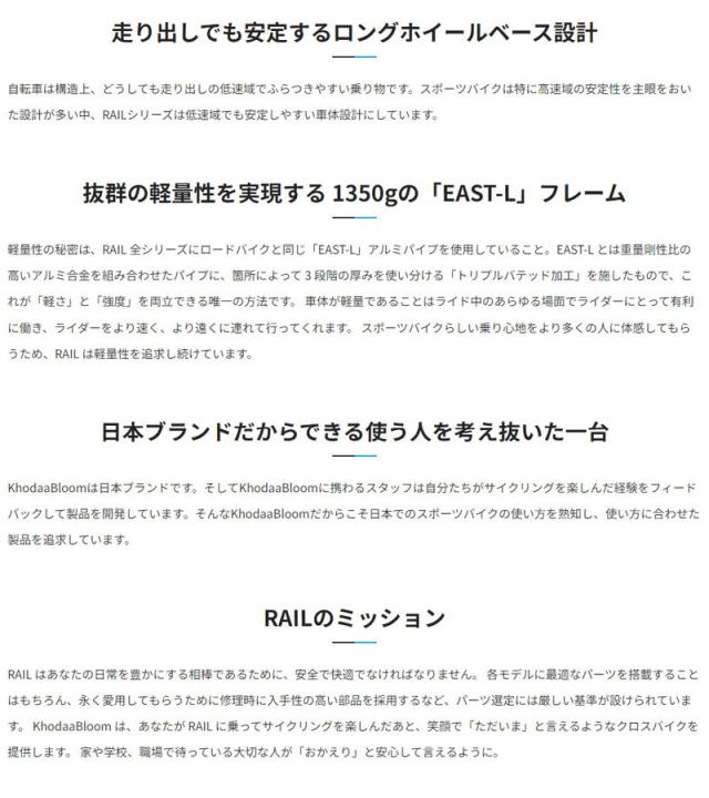((ポイント7％★6/3-7))RAIL DISC 2024年 480サイズ / KhodaaBloom クロスバイク 自転車_5