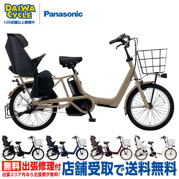 【PANASONIC】20インチ電動自転車ギュットアニーズ2165 2025年モデル ギュット・アニーズ・DX・20 BE-FAD032
