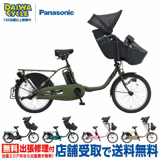 ((出店記念★PT5%))ギュットクルーム EX 20インチ BE-FFE033  2025年 / パナソニック 電動アシスト自転車の通販は