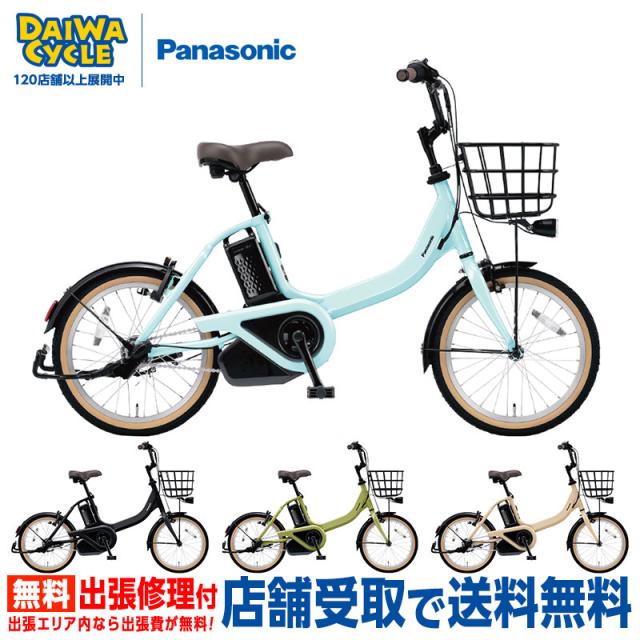 ((ポイント7％★6/12_10時から))ビビ S 18 18インチ BE-FSS832 2025年 / パナソニック 電動アシスト自転車