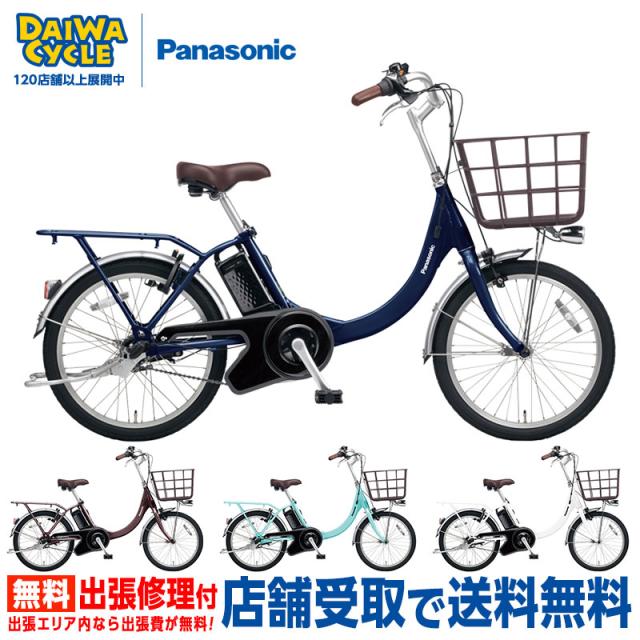 ((出店記念★PT5%))ビビ SL 20 20インチ BE-FSL033 2025年 / パナソニック 電動アシスト自転車の通販は