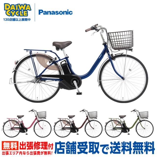 ((ポイント7％★6/12_10時から))ビビ L 24インチ BE-FL434 2025年 / パナソニック 電動アシスト自転車
