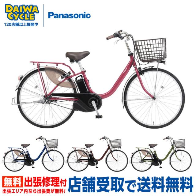 【150店舗突破感謝祭！ポイント7％】ビビ L 26インチ BE-FL634 2025年 / パナソニック 電動アシスト自転車