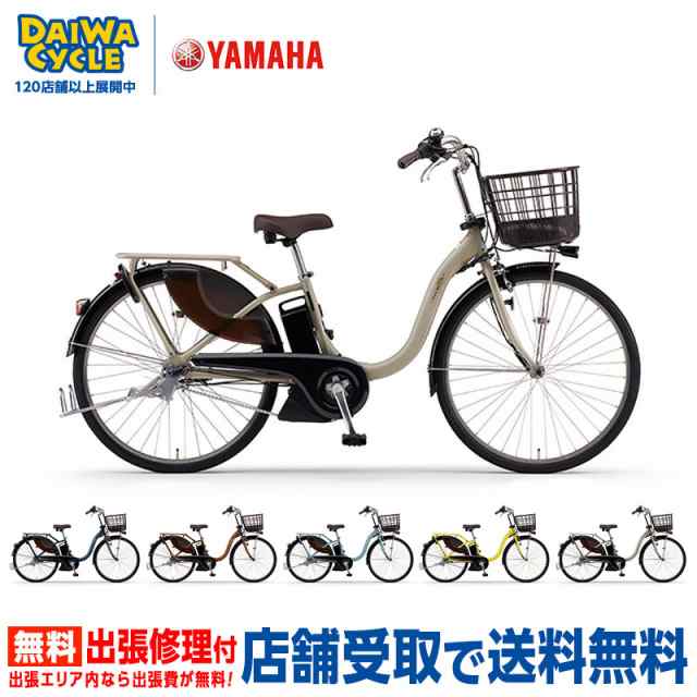((出店記念★PT5%)) パス ウィズ 26インチ PA26W 2025年 / ヤマハ 電動アシスト自転車の通販は