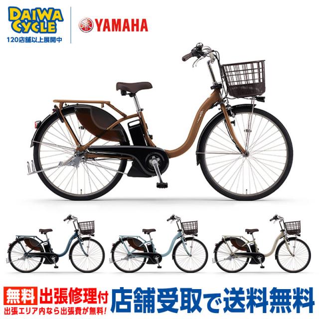 ○ YAMAHA ヤマハ 電動アシスト自転車 PAS パス Little More