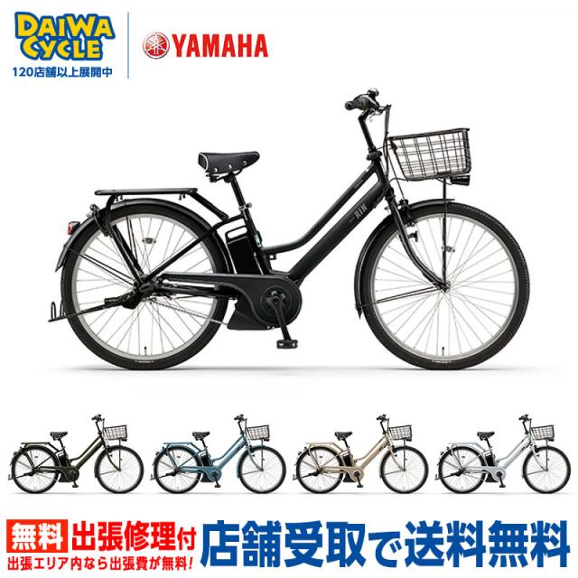 ((出店記念★PT5%))【早得クーポン★最大2200円OFF_2/1から】 パス リン 26インチ PA26RN 2025年 / ヤマハ 電動アシスト自転車