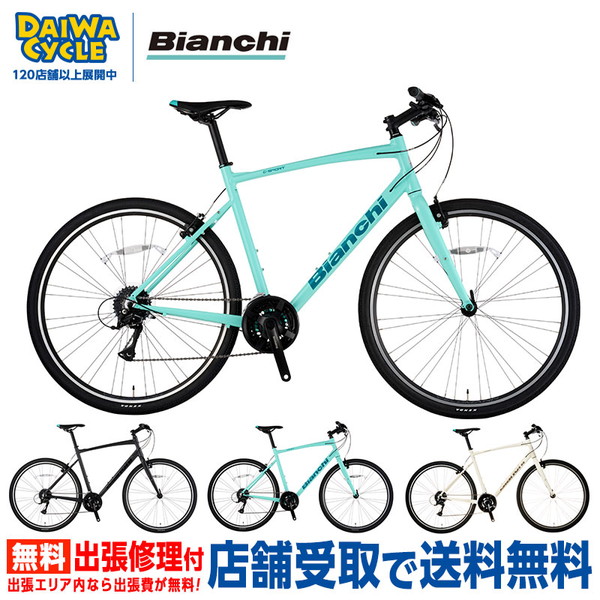 Bianchi ミニベロ 自転車本体 ミントグリーン Bianchi ミニベロ 8段変速 ミントグリーン 価格.com - 自転車