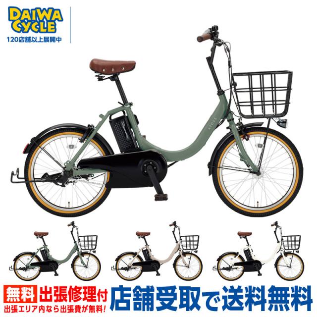 アトース ミニ 20インチ E-ATS-M20-AL / DAIWA CYCLEオリジナル 電動自転車