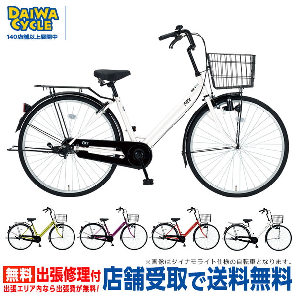 フィッツV 26インチ オートライト シングル FIT-V26-A / ダイワサイクル シティサイクル