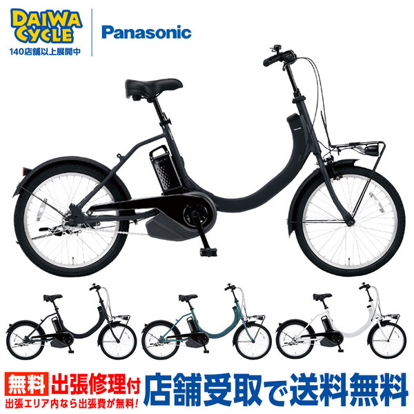 SW 20インチ BE-FSW012 2025年 / パナソニック 電動アシスト自転車