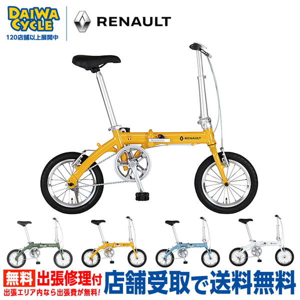 LIGHT8 2025年 / RENAULT 折りたたみ自転車 折りたたみ自転車