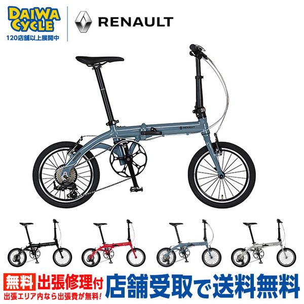 PLATINUM LIGHT8 2025年 / RENAULT 折りたたみ自転車