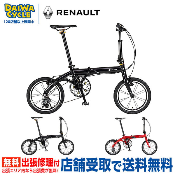 ULTRA LIGHT7 TRY163 2025年 / RENAULT 折りたたみ自転車