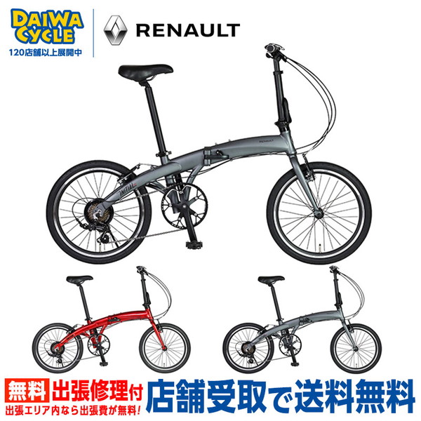 INITIAL207 2025年 / RENAULT 折りたたみ自転車