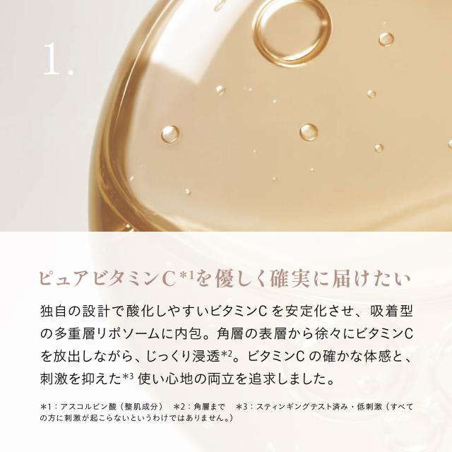 Lypo-C公式】Lypo-C SKINBEAUTY PURE VC ファースト グロウエッセンス