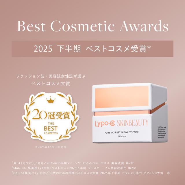 Lypo-C公式】Lypo-C SKINBEAUTY PURE VC ファースト グロウエッセンス