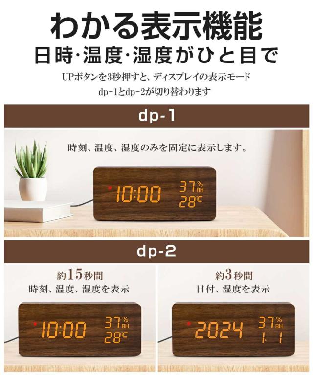 進化版】電波時計 デジタル 置き時計 湿度計 温度計 目覚まし時計 木目