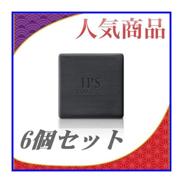 お得な6個セット IPS コスメティックス PP3 コンディショニングバー（洗顔石鹸）　120g P.P.3