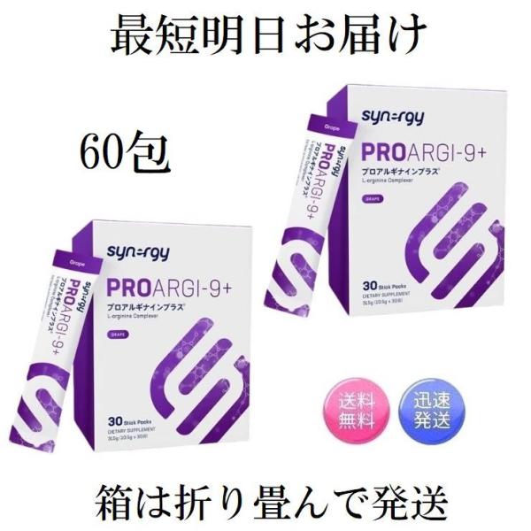 プロアルギナインプラス Amazon | プロアルギナインプラス シトラス