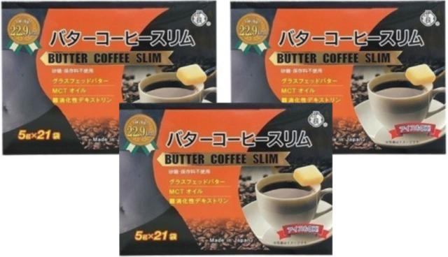 ネットショップオープン記念価格！ 伊段バターコーヒースリム