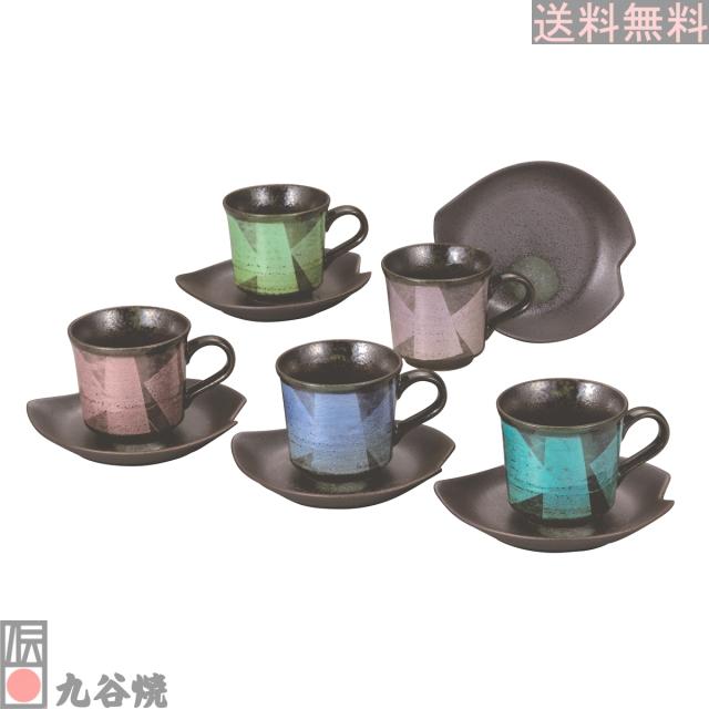 九谷焼 コーヒーセット 銀彩
