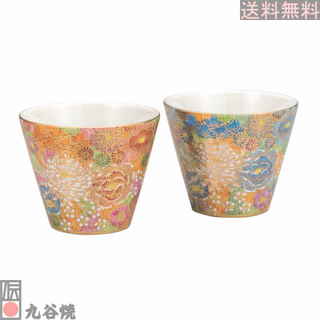 九谷焼 ペア焼酎カップ 金花詰の通販は 10,582円